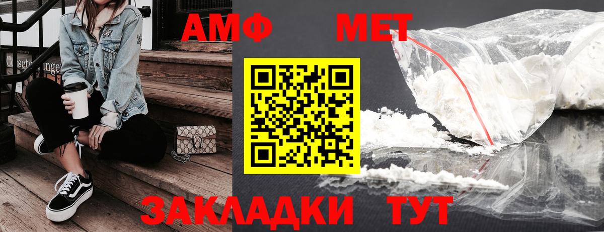 Киреевск  Амфетамин 97%  АМФ  Вход с VPN 