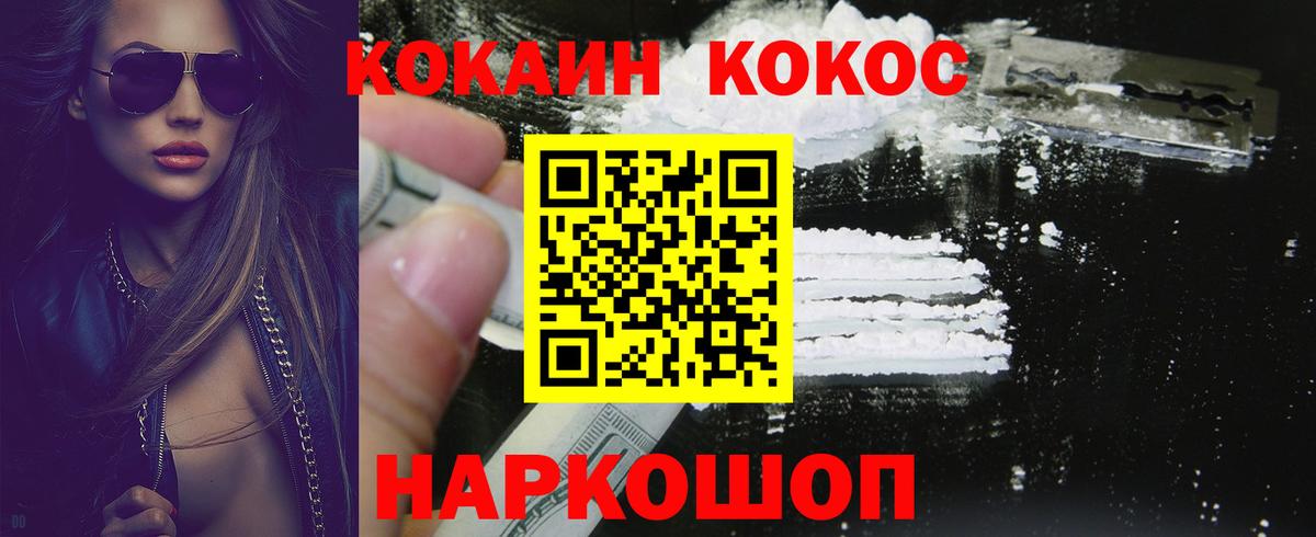 Кокаин Перу Киреевск