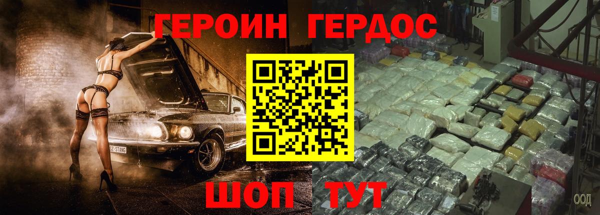 Героин  ГЕРОИН хмурый  Вход с VPN  Киреевск 