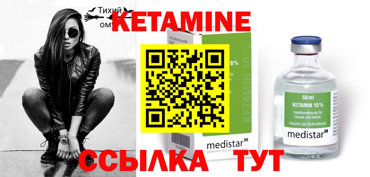 Киреевск  Кетамин ketamine  Кетамин VHQ  Вход с VPN 