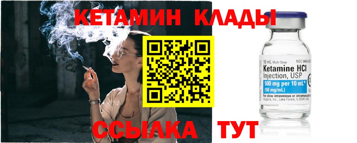 КЕТАМИН ketamine Киреевск