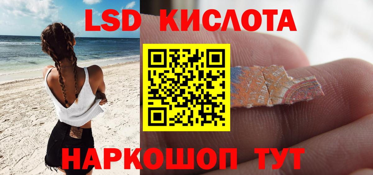 Лсд 25 экстази ecstasy Киреевск