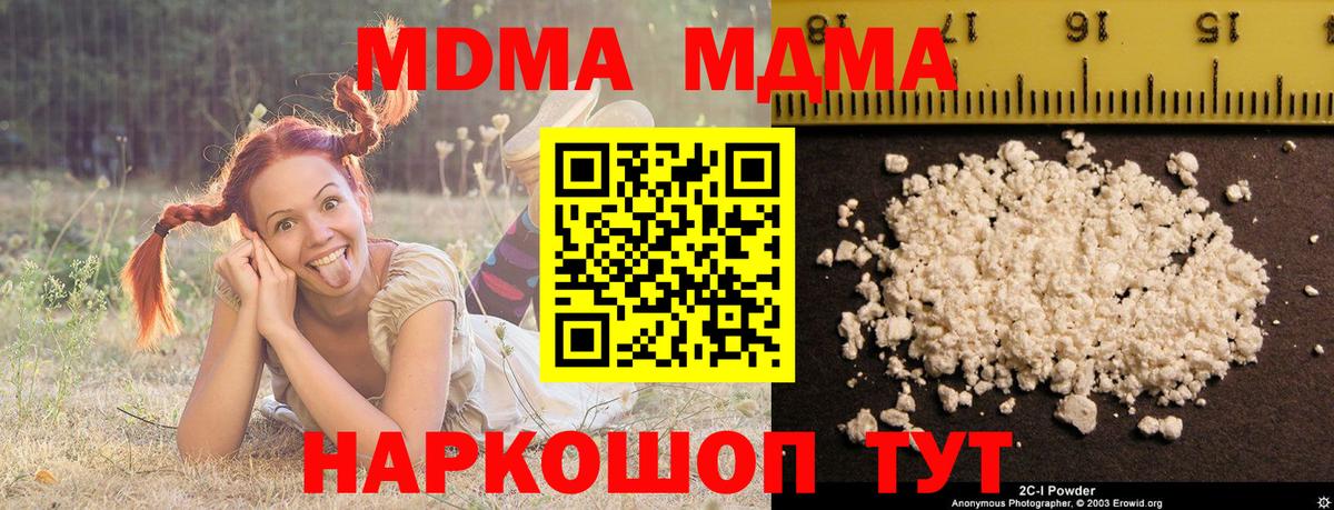 MDMA кристаллы  MDMA кристаллы  Вход с VPN  Киреевск 
