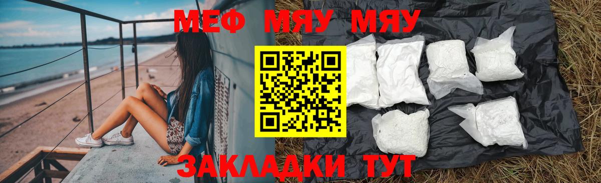 Мефедрон  Вход с VPN  Мефедрон кристаллы  МЯУ-МЯУ  Мефедрон мука  Киреевск 