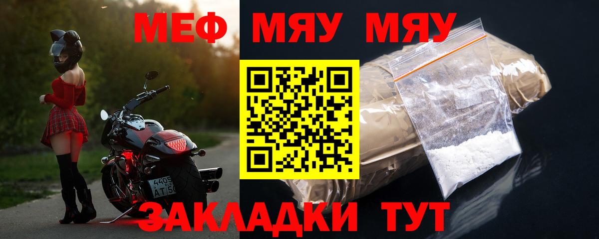 МЕФ мука Киреевск