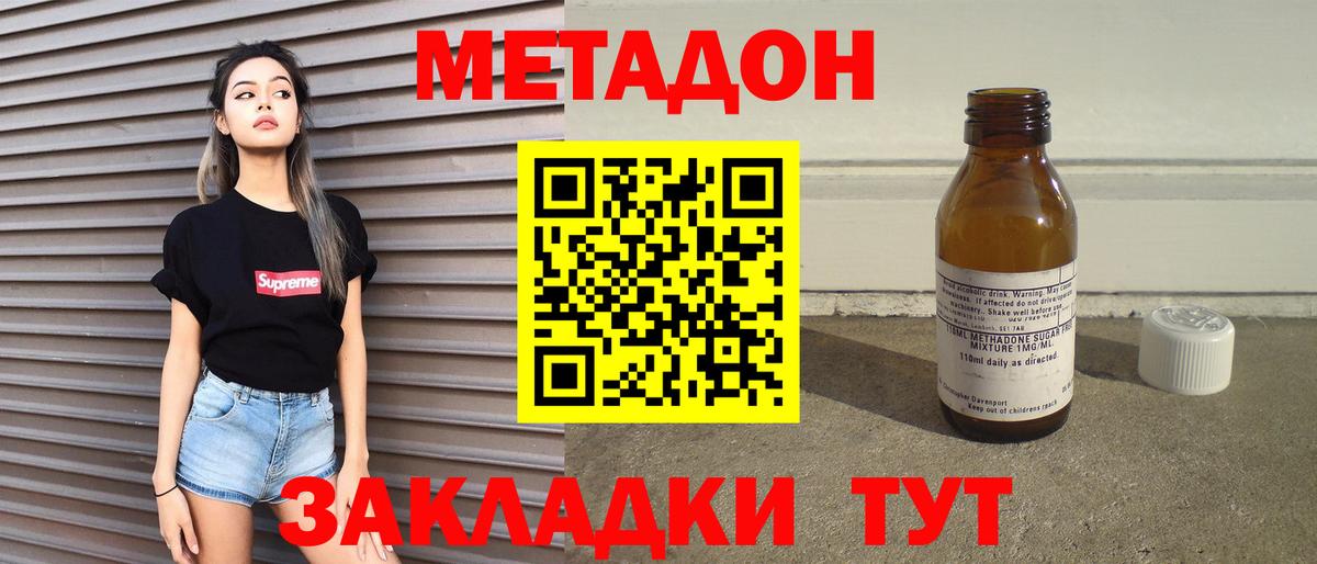 Метадон мёд  Вход с VPN  Киреевск  МЕТАДОН мёд 