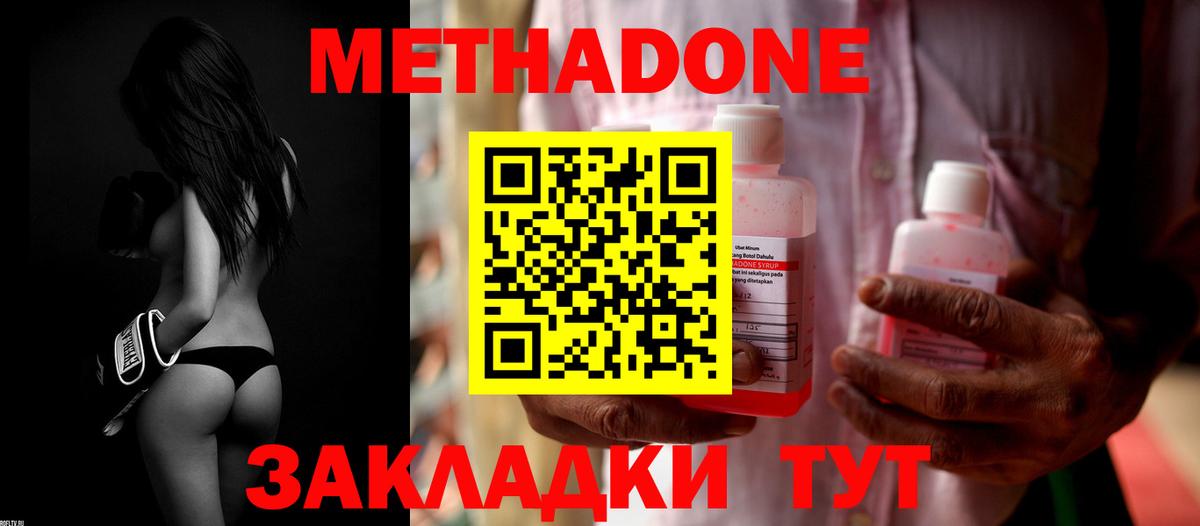 МЕТАДОН белоснежный Киреевск