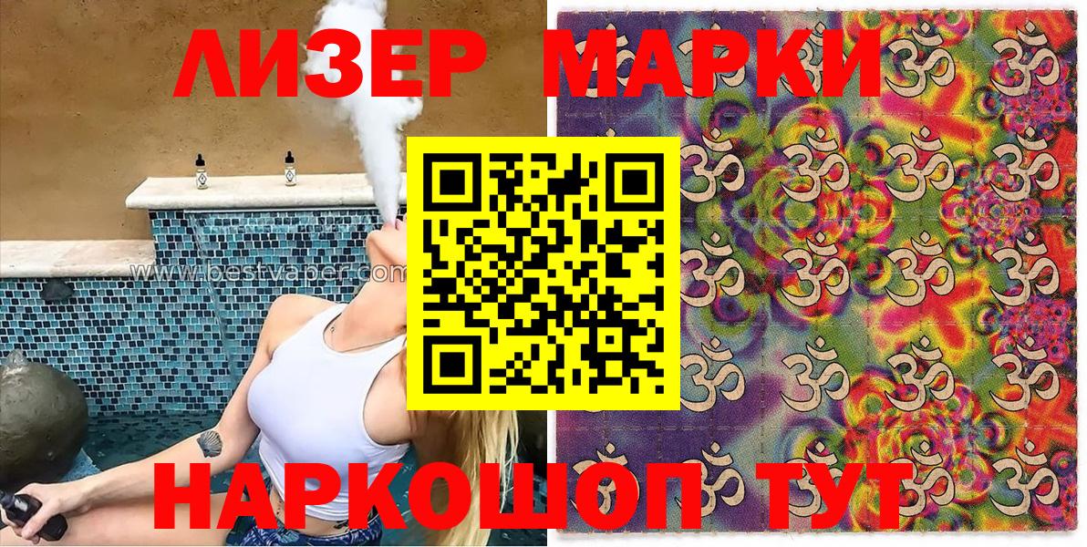 Наркотические марки  как найти   Вход с VPN  Марки N-bome 1,5мг  Киреевск  Марки N-bome 1,5мг 