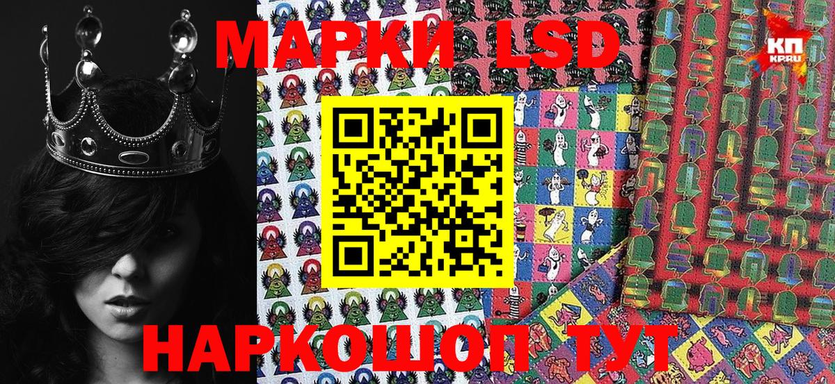 Марки NBOMe 1500мкг Киреевск