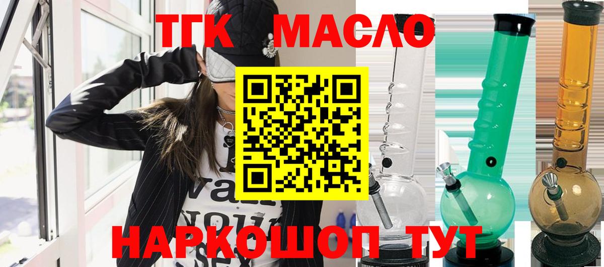 Дистиллят ТГК вейп Киреевск