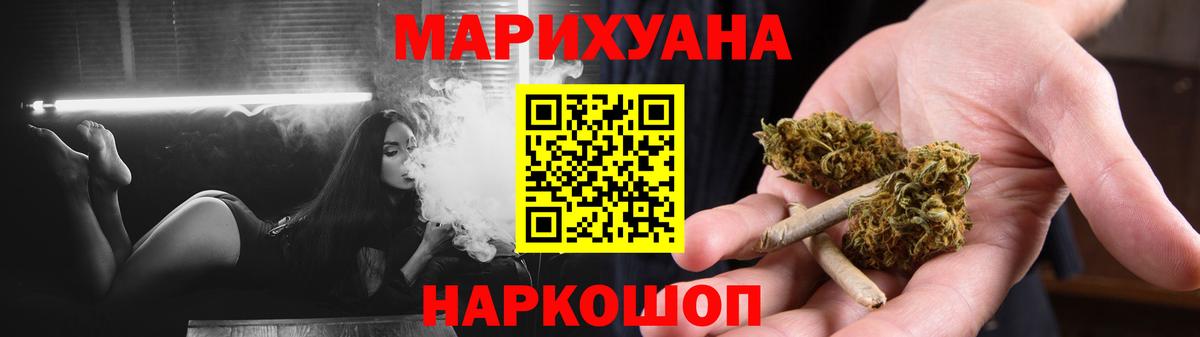 Каннабис планчик  Марихуана конопля  Марихуана SATIVA & INDICA  Киреевск  Вход с VPN 